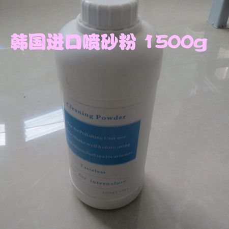 噴砂粉 大瓶