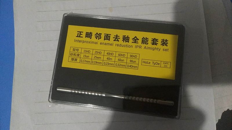 臨面去釉套裝