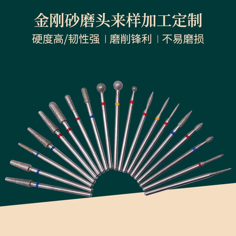 磨針金剛砂磨針金剛石磨頭鉆石磨棒2.35mm柄玉石雕刻
