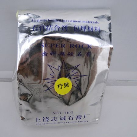 志誠石膏