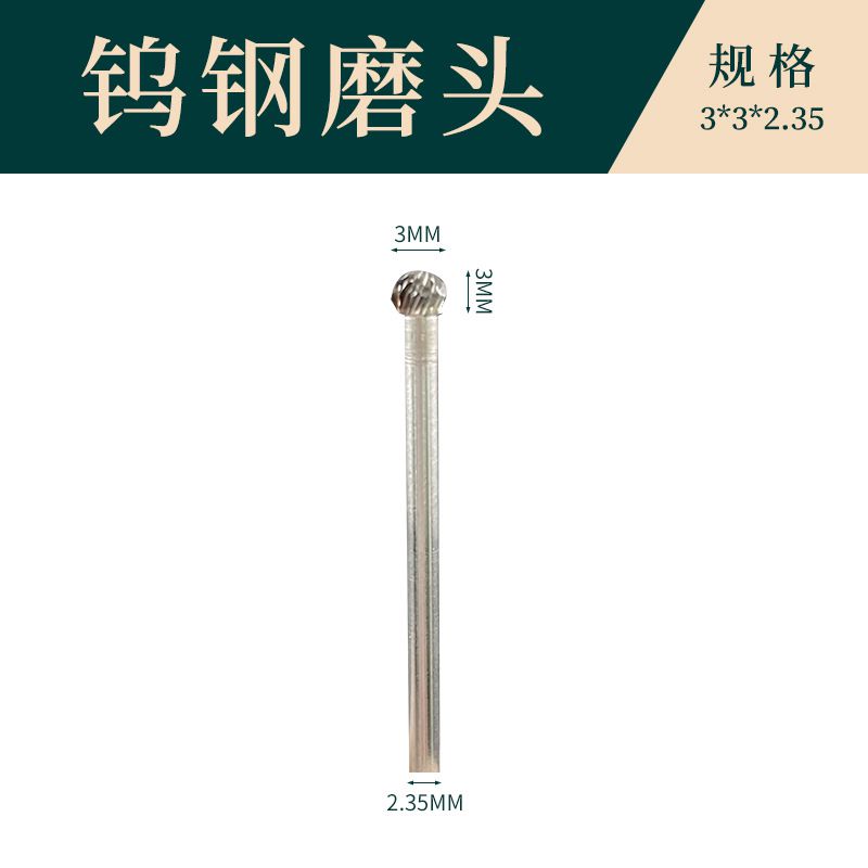 硬質(zhì)合金旋轉(zhuǎn)銼 鎢鋼磨頭合金打磨頭 銑刀 雕刻刀2.35mmA型圓柱形